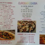 ユーロバル・オオシマ - 