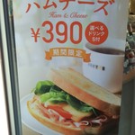 ドトールコーヒーショップ - 