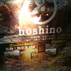 鶏の素揚げ hoshino