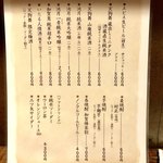 のど黒めし本舗 いたる - 飲み物メニュー