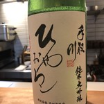 さかい - 手取川ひやおろし