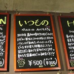 明石麦酒工房 時 - いつもの