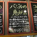 明石麦酒工房 時 - バジルの恵み