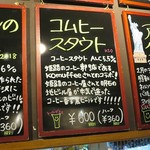 明石麦酒工房 時 - コムヒースタウト