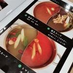 Mongoru Yakuzen Nabe - スープはこの4種類のうちから2種類選びます。