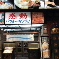 海鮮家 はこだて 本店 - 