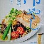 リンガーハット - メニュー