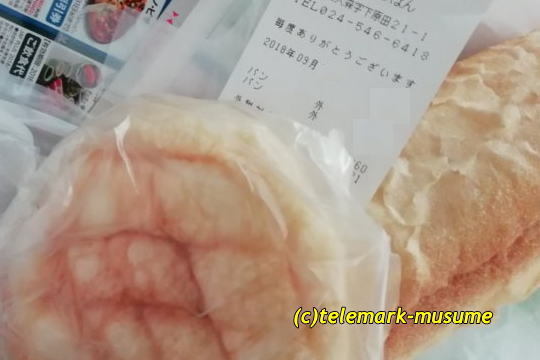 パン工房 ぴんぽんぱん - 南福島（パン）の写真