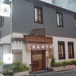 丸五 - アキバと云ったら「丸五」で間違いない！