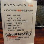 創作鉄板料理とワインを楽しむ店 ～渋谷 居酒屋 花花～ - 