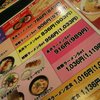 長浜ラーメン 一番 羽曳野本店
