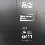 PIE & COFFEE mamenakano - 
