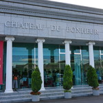 ガトーフェスタ ハラダ - 