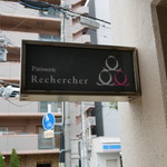 Patisserie Rechercher - 