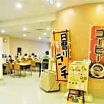 森之宮病院 外来食堂 - 