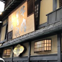 三嶋亭 本店 - 