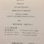 京料理 仕出し料理 吉良屋 - 