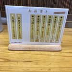 とら食堂 - 平成30年９月21日現在。