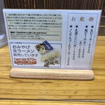 とら食堂 - 無化調です。プロフェッショナルでも言っていました。