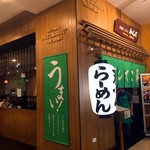 93096973 - お店入口・外観