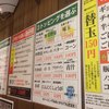 岐阜タンメン 岐阜本店