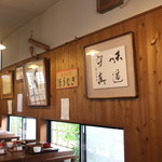 鳥峰うなぎ店 - 