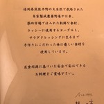 インド料理 想いの木 - 