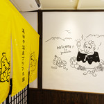 湯田中温泉プリン本舗 - 当店のイメージキャラクター、おさるの「スノンキー」と鶏の「ユッコ」