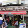 宇須岸の館