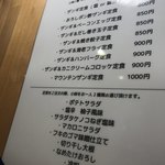 札幌ザンギ本舗 - 