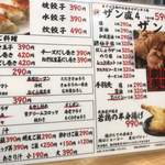 札幌ザンギ本舗 - 