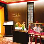 花梨 - 花梨 入り口