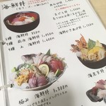 漁協食堂うずしお - 