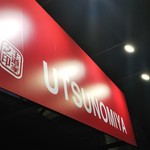 家系ラーメン たつ家 - 