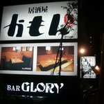 居酒屋 かもん - 