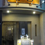 串カツ　ほおかむり - この看板を目印に是非お越しください♪