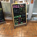 立喰そば酒場すじ一 - おでん50円~_~;