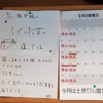 ボニートスープヌードルライク - 