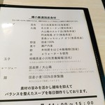 Sagamihara 欅 - お出汁は共通で、鶏の比率を更に増やしたそう。
