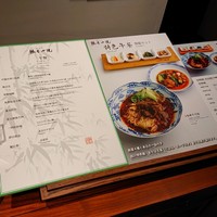 老四川 飄香小院 - 