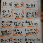 和菜酒房 おりべ - 日替わりﾒﾆｭ一