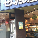 Nattou Koubou Sendaiya - 納豆の自動販売機はここでしか見たことがありません！