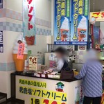 スカイパーク寒風山回転展望台 - 店内