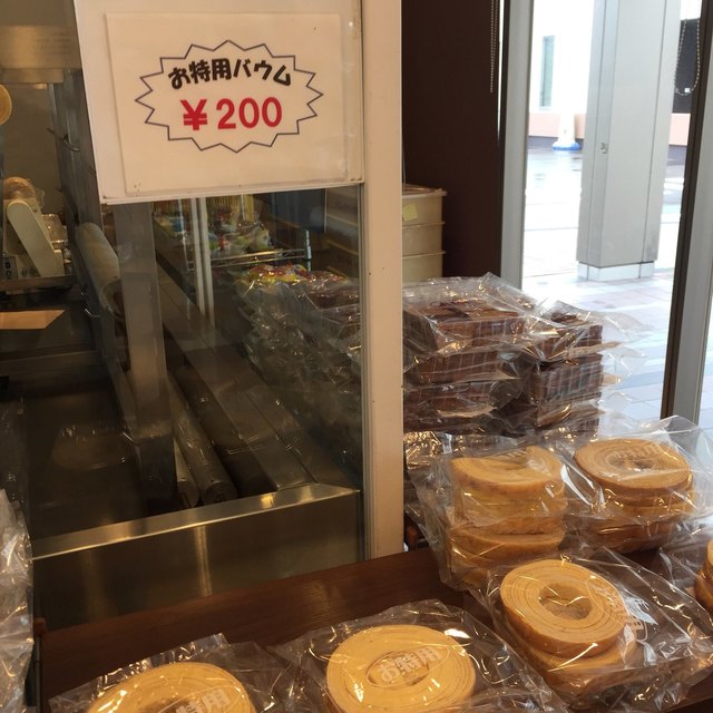 正月のオヤツを買ってきました By Corob745 エースベーカリー 直売店 春日井市その他 洋菓子 その他 食べログ 正月のオヤツを買ってきました By Corob745 エースベーカリー 直売店 春日井市その他 洋菓子 その他 食べログ