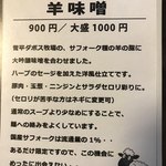 拉麺酒房 熊人 - 