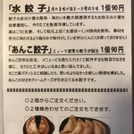 拉麺酒房 熊人 - 