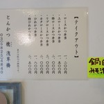 とんかつ檍 - 9.21味噌汁が鍋持参に.