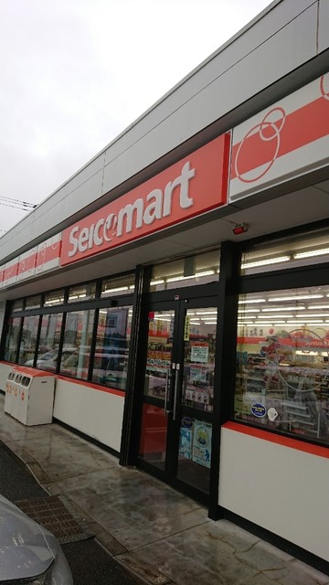セイコーマート 茨城空港前店 Seicomart 小美玉市その他 その他 食べログ