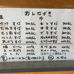 手打ちそば いろない - 