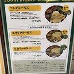 エリックサウス - 